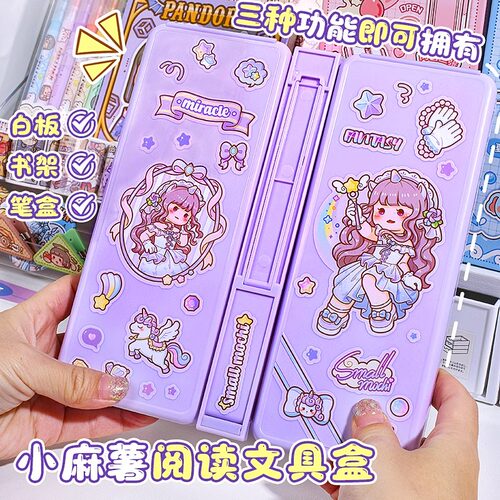 小麻薯多功能儿童文具盒笔盒高科技男款男孩女孩一三年级小学生机