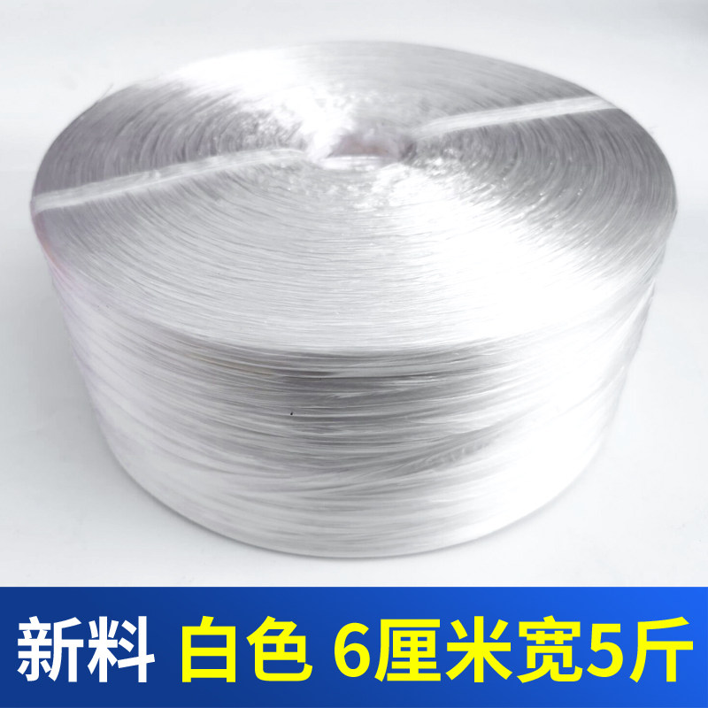塑料打包绳子捆扎书籍废纸蔬菜绳捆绑绳扎口草球绳捆包线撕裂带