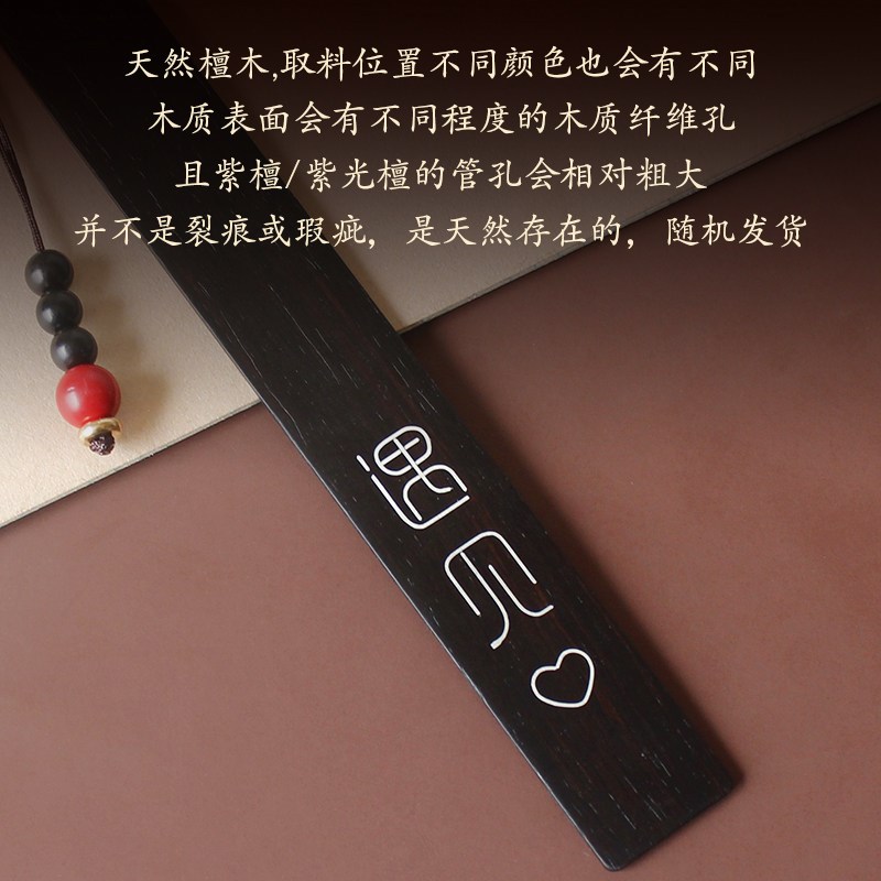 黑檀木书签手工diy材料包镶嵌纯银丝上上签送同学老师定制礼物