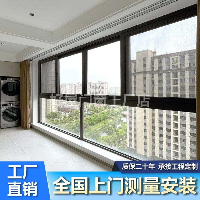 断桥铝推拉窗定制铝合金阳光房别墅封阳台隔音纱窗一体静音落地窗