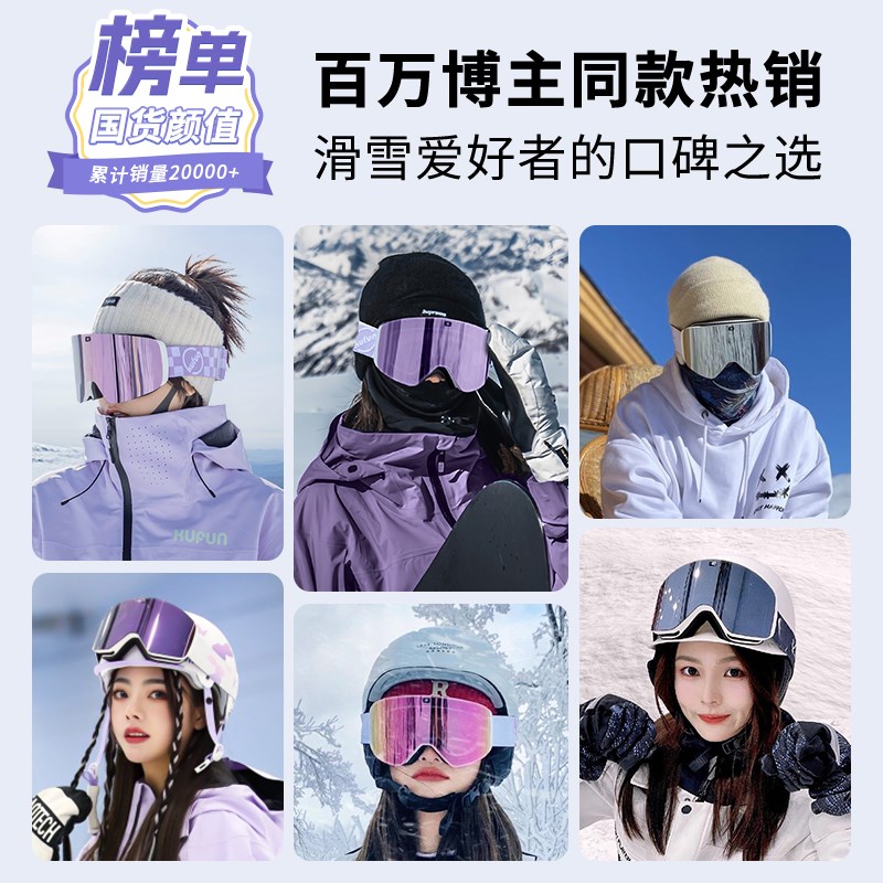 酷峰滑雪眼镜磁吸护目镜防雾柱面女男近视装备套装全套雪镜双层