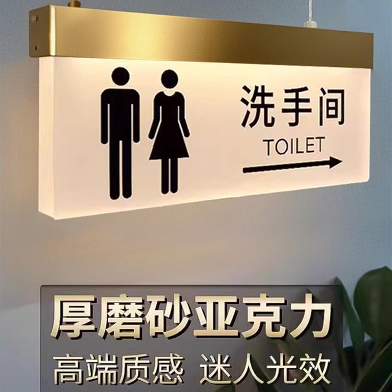男女卫生间指示牌厕所收银台导向牌亚克力电梯指引牌洗手间标识牌