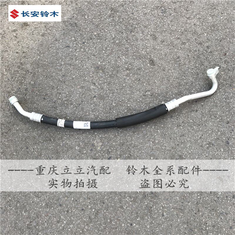 铃木天语SX4雨燕新奥拓羚羊低压管高压管压缩机空调管原装正品