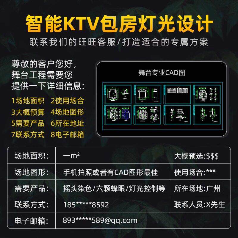 ktv灯光设备全套方案智能包房氛围灯包厢专用派对房家庭K歌气氛灯