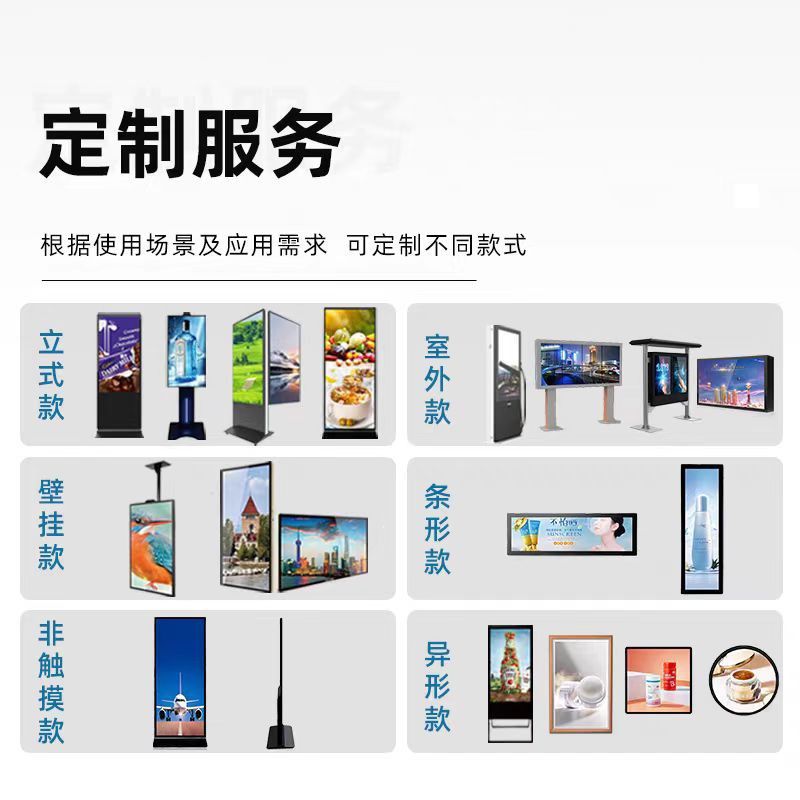 户外防水广告机落地立式壁挂显示屏室外液晶显示器电子宣传公告栏