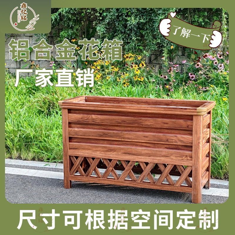 铝合金网格花箱户外庭院花盆定制市政道路护栏花坛露台种花箱子