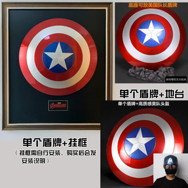 新版1:1美国队长盾牌 电动磁吸盾牌 金属色1:1烤漆 圣诞礼物送男