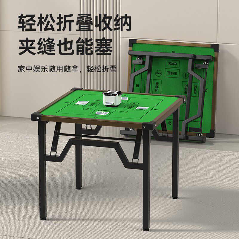 掼蛋桌专用家用移动高级桌子高端桌椅麻将桌可折叠桌比赛扑克牌桌