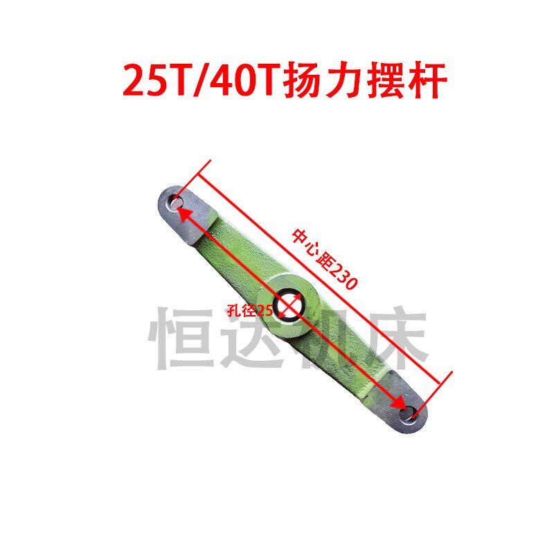 冲床配件摆杆摆杆固定轴支架电磁铁支座扬力沃得上二锻浙锻杭锻