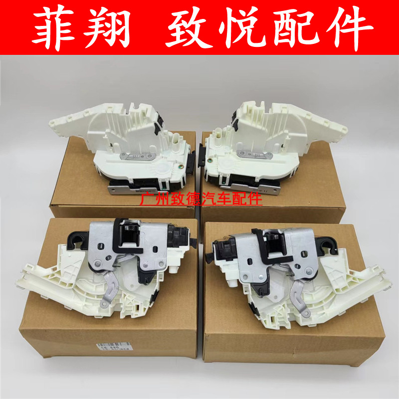 适用菲亚特菲翔致悦1.4T前后左右车门锁机中控锁块总成闭锁器锁块