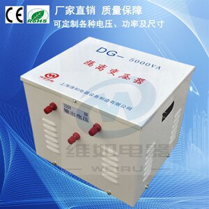 220V转/变220V单相/隔离/降零地电压/安全变压器5000VA/5000W定制