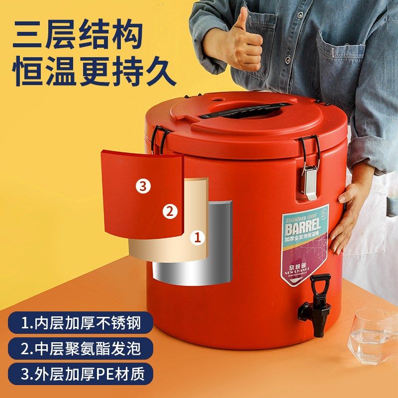 不锈钢保温桶商用奶茶桶大容量摆摊专用保冷桶米饭桶牛奶桶豆浆桶