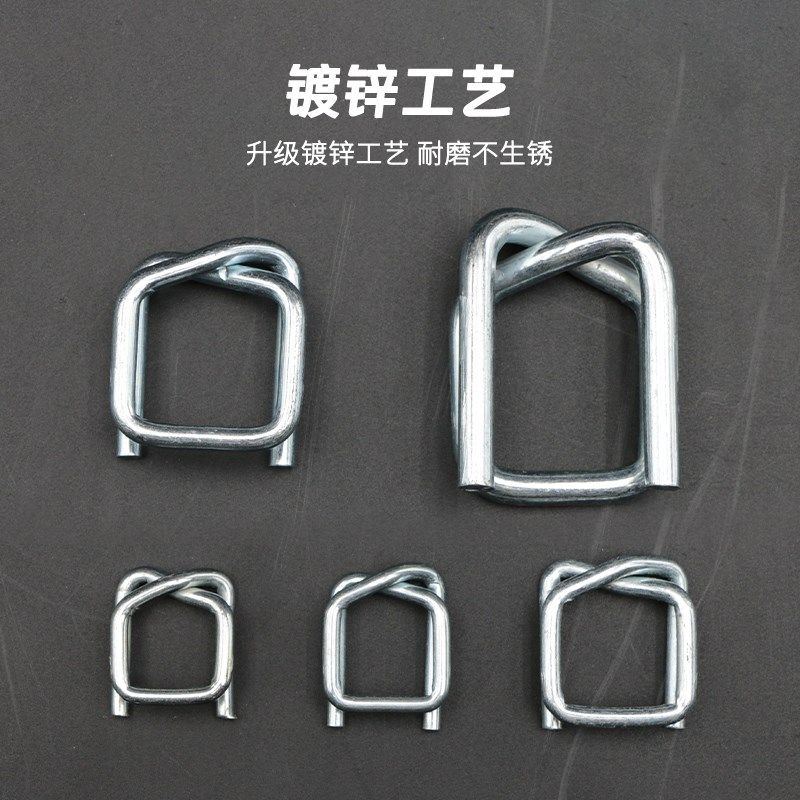 纤维打包扣回形扣包装带打包带卡扣子手工打包扣铁打包钢丝回型扣