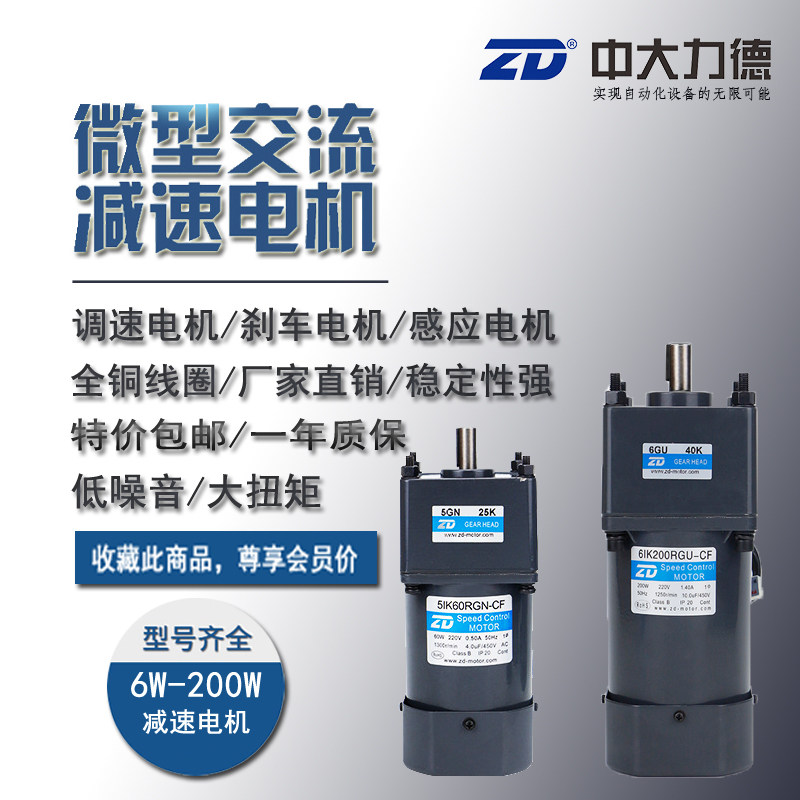中大微型交流调速减速电机220V低速正反转马达刹车阻尼力矩口罩机