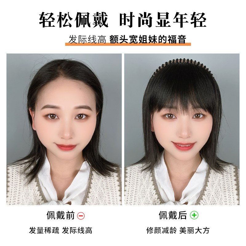 假发女发箍浏海一体3D头顶补发片真人发水钻头箍直发遮白发假发片