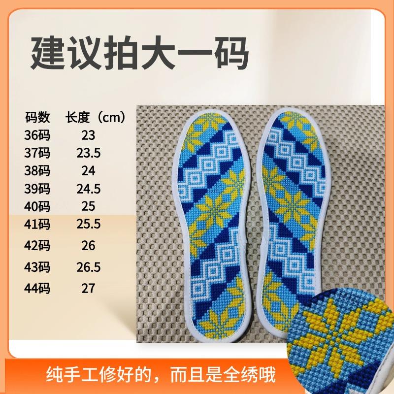 男士鞋垫夏季七层棉布纯手工制作人工绣好的十字绣花鞋垫成品吸汗