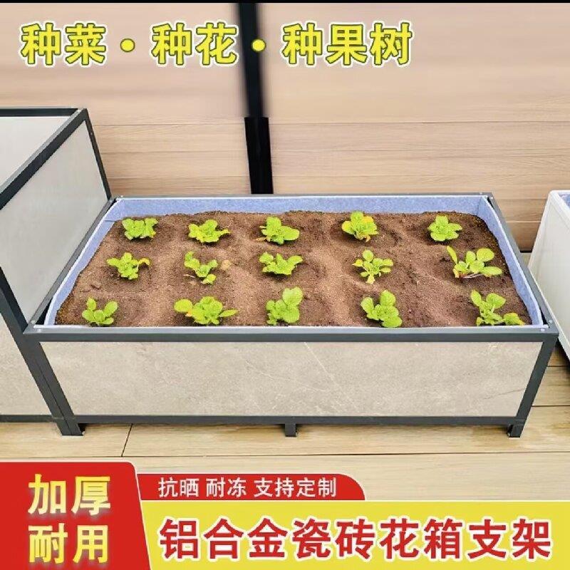 阳台楼顶专用瓷砖种植箱支架瓷砖花箱铝合金花箱瓷砖框架种树耐用