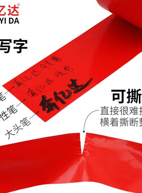 奔亿达强力布基胶带红银黑白蓝黄色装修瓷砖保护地膜固定无痕胶带