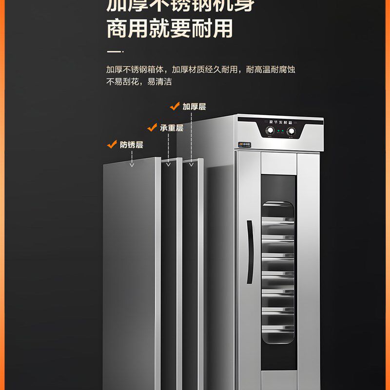 麦希欧商用发酵箱早餐包子馒头面包醒发柜蒸笼醒面机醒发箱发面机