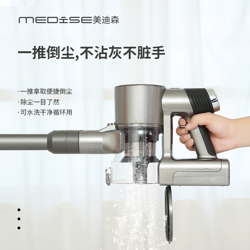 美迪森吸尘器V8手持无线家用迷你大吸力强劲大功率可拆卸吸尘器