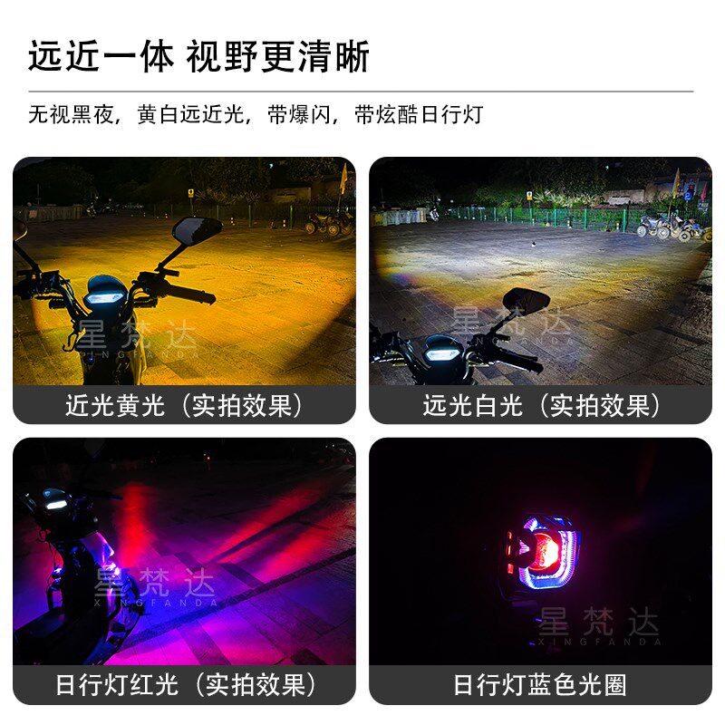 电动车摩托车led车灯泡超亮外置大灯改装12v-60v强光透镜射灯铺路