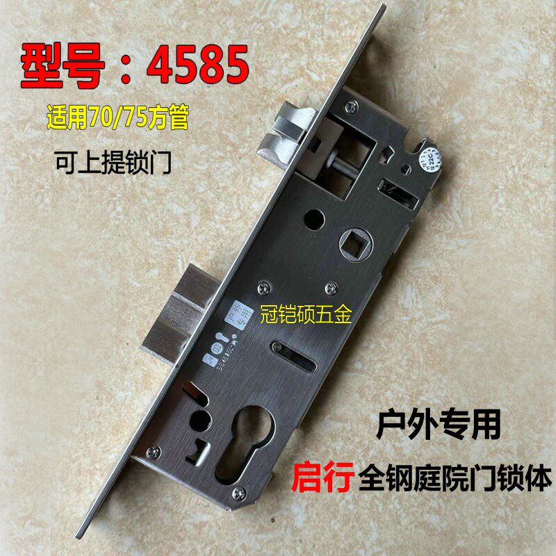 启行户外专用庭院门304全钢锁体窄门锁体铝艺院子门锁体上提反锁