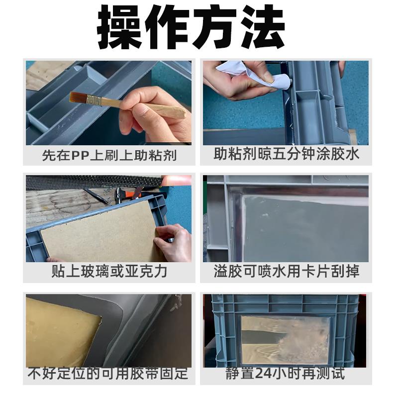 PP塑料板鱼缸粘亚克力玻璃密封防水周转箱密封补漏水龟箱专用胶水图片