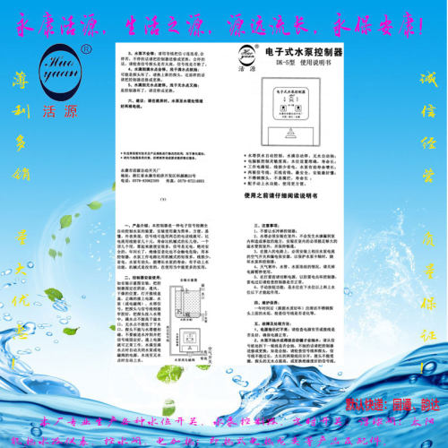 永康活源水泵塔液位全自动开关控制器电子式单相220V大功率2200W
