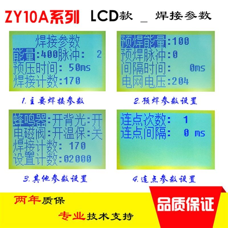 双脉冲点焊机控制板 电流时间可调节 电池点焊 首饰点焊控制器