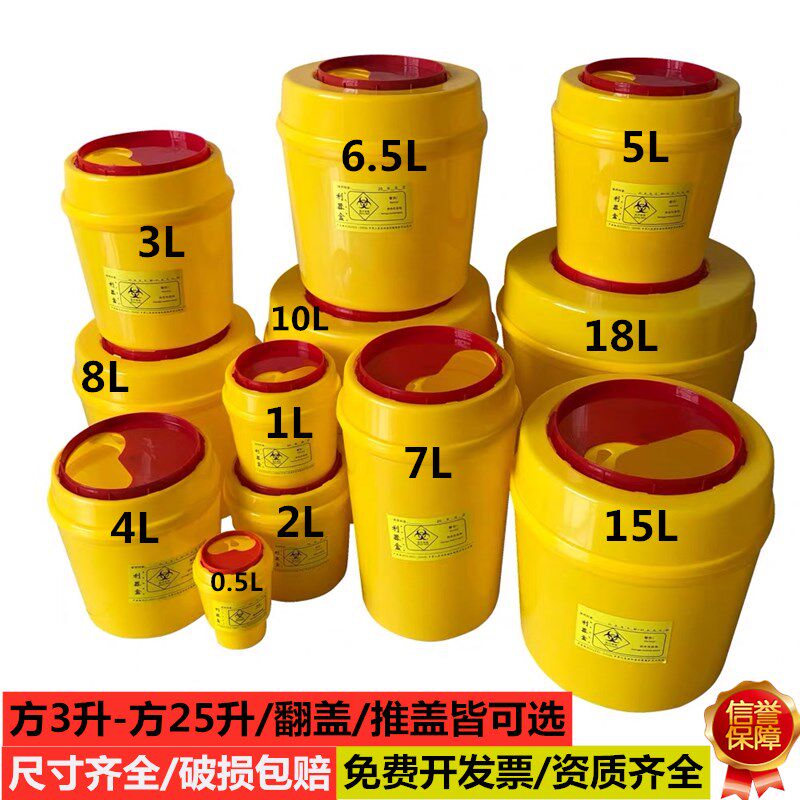 一次性针头医疗利器盒废物小型塑料锐器盒桶方圆形废物针筒收纳盒