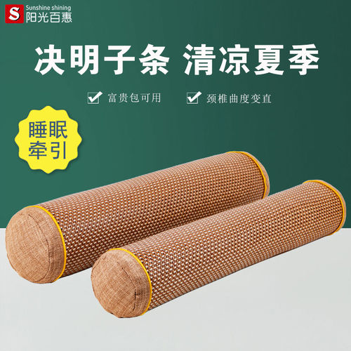 颈椎枕头护颈椎助睡眠睡觉专用凉枕保健决明子护颈枕圆柱劲椎夏季