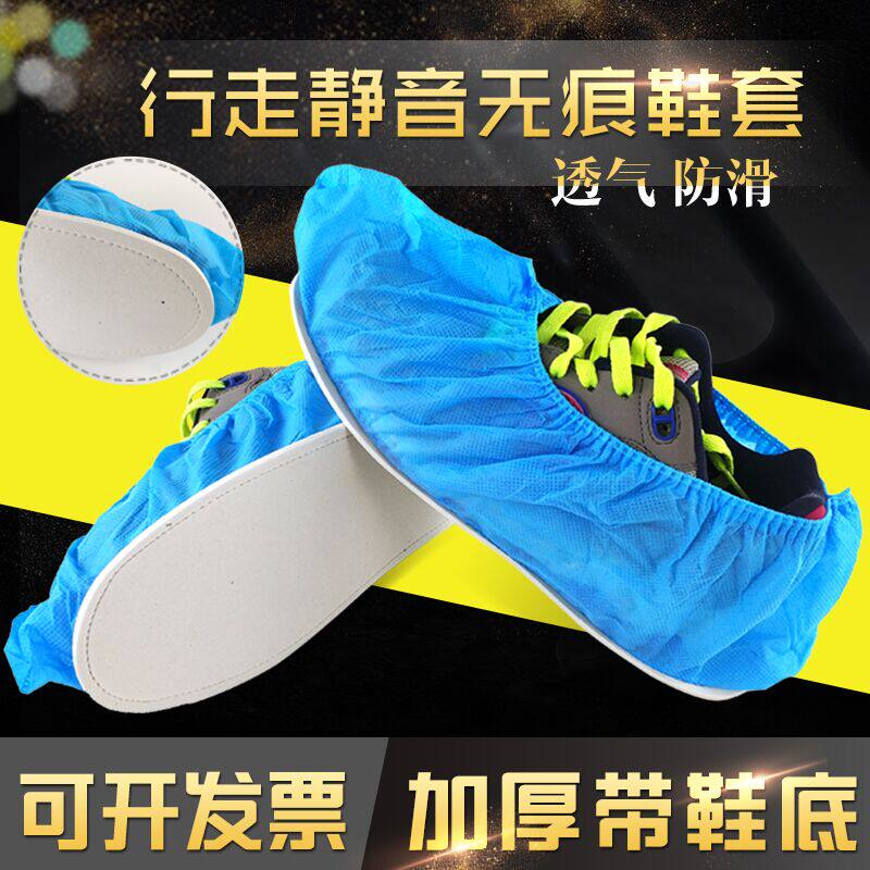 一次性无痕鞋套无纺布带底鞋套泡沫底鞋套防水防尘鞋套法医刑侦专