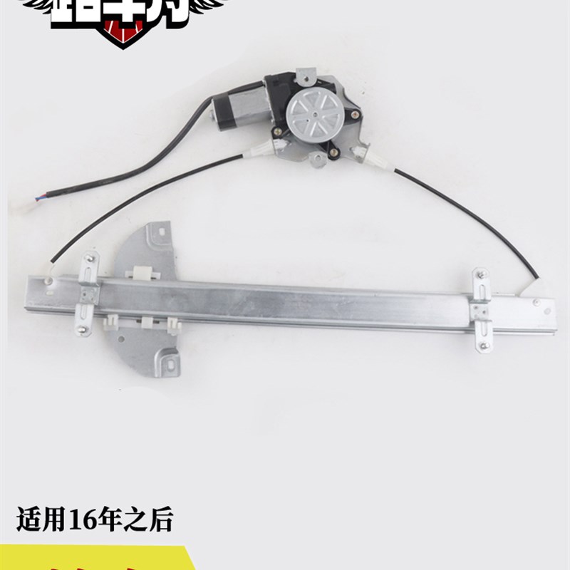 适用于五菱荣光S电动玻璃升降机总成荣光S门窗自动摇窗支架电机