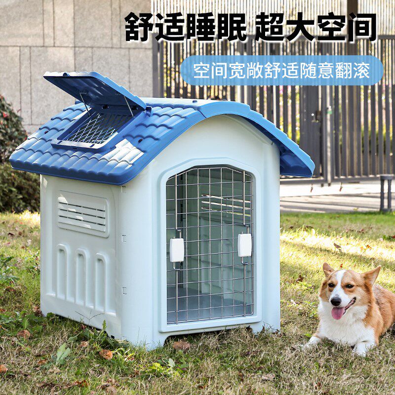 狗窝室外防雨防寒防水狗棚狗房子四季通用冬季保暖猫窝户外狗屋