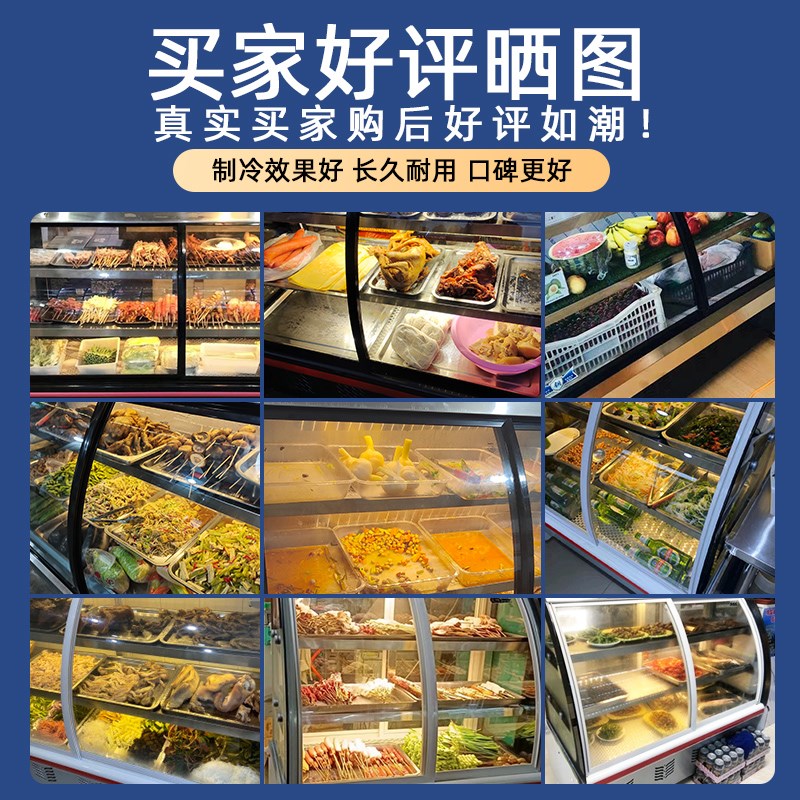 扬子凉菜展示柜商用卧式小型熟食烧烤点菜卤菜串串冷鲜保鲜冷藏柜