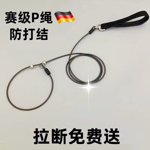 狗牵引绳防爆冲狗链子p绳大中小型犬遛狗绳防咬防打结加粗p链训犬
