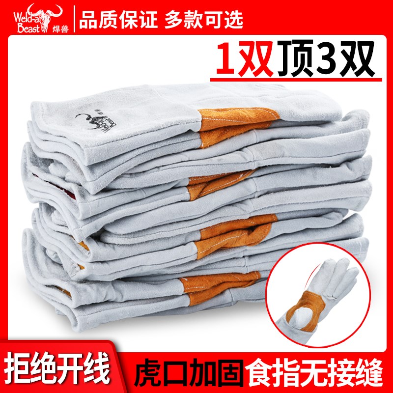 10双焊兽全牛皮电焊手套冬季加厚焊工焊接防护用品耐高温防烫柔软