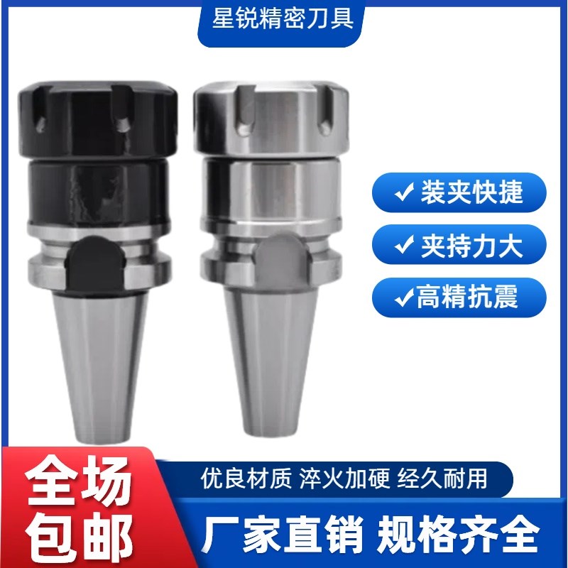 高精度ER刀柄 BT30/BT40/BT50ER11/ER16/ER20/ER25/ER32/ER40刀柄