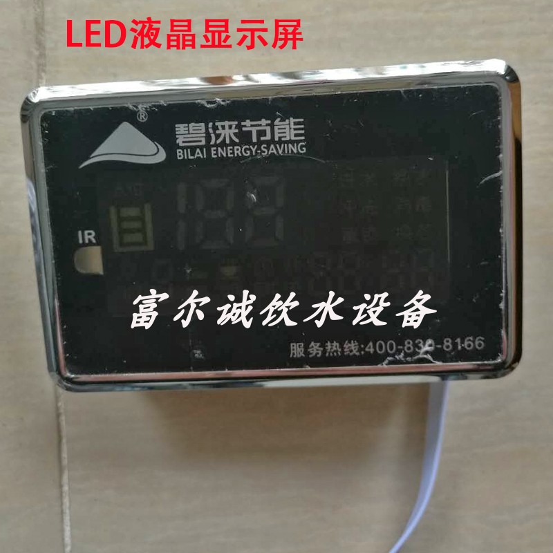 碧涞饮水机203型PCB电路板电源控制主板线路板LED液晶屏3A304A30