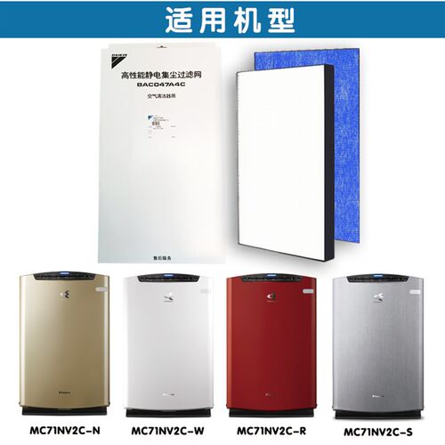 大金空气净化器过滤网芯BAC047A4C适用MC71NV2C原装正KJFN421集尘