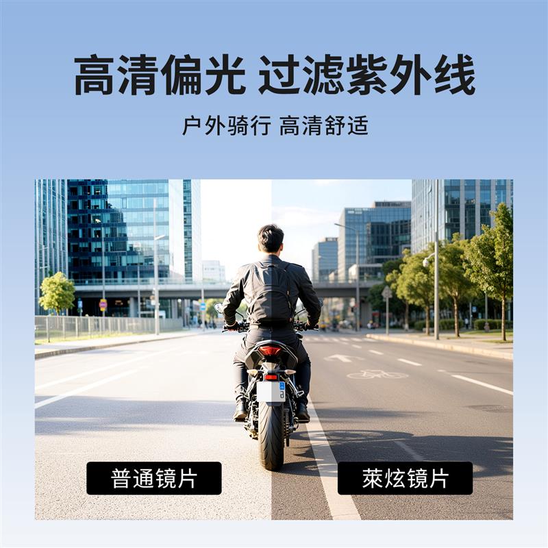摩托车护目镜感光变色日夜两用防风沙骑行眼镜防晒防紫外线墨镜男