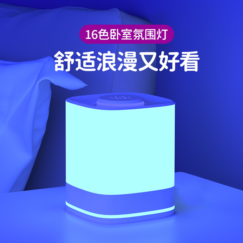 氛围灯卧室情调小夜灯床头装饰台灯夫妻房间调情浪漫气氛灯七彩灯