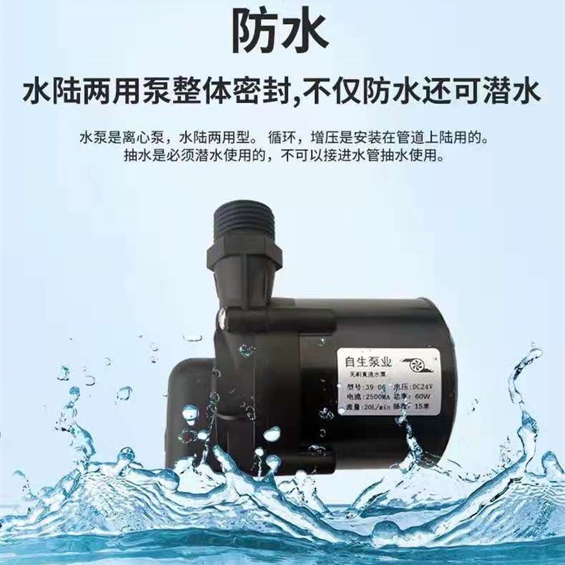 12V24V无刷直流耐高温太阳能燃气电热水器微型循环静音增压抽水泵