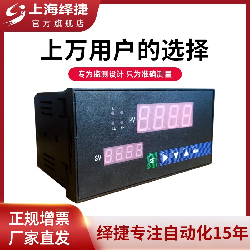 智能数显表多功能控制仪数字显示测量温度压力液位显示温控报警仪