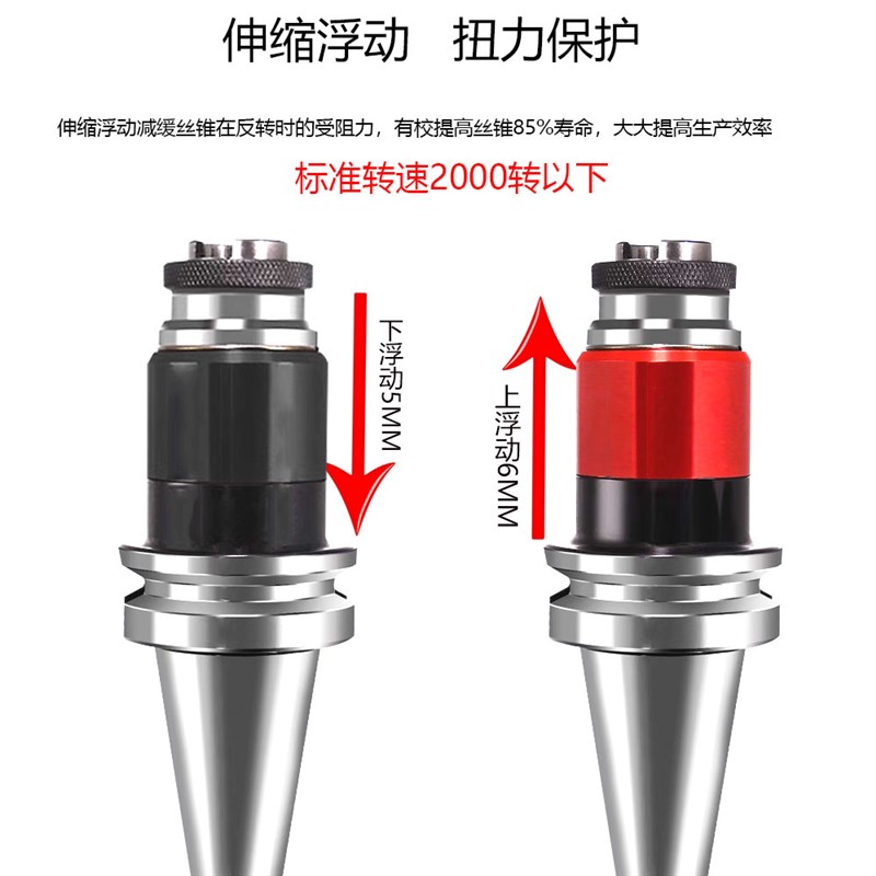 BT30BT40BT50攻牙刀柄GT12GT24浮动伸缩过载保护台湾螺丝攻数控刀