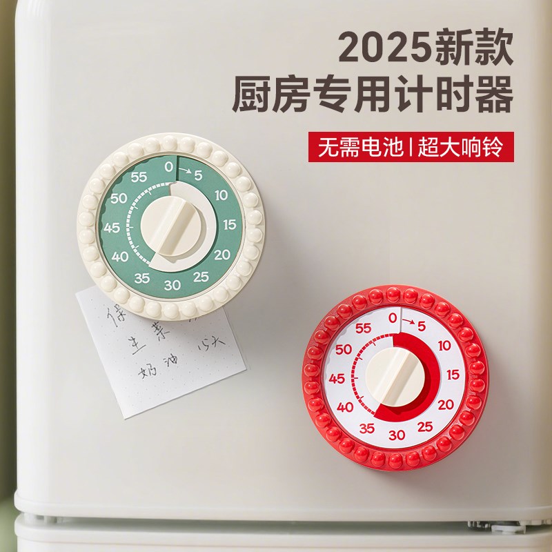 厨房计时器提醒器机械式磁吸声音大做饭烹饪专用闹钟倒计时定时器