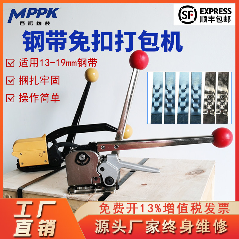 手动钢带打包机免扣打包机包装带打包机A333免扣打包机钢带拉紧器图片