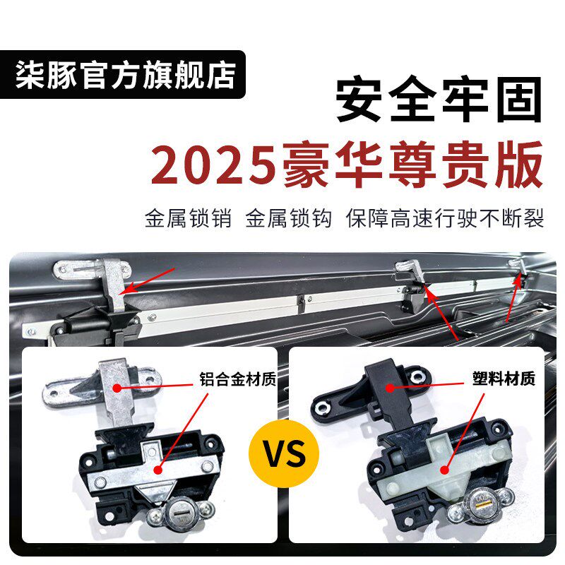 专用于标致汽车车顶行李箱5008 4008 3008 2008车顶箱车载旅行架