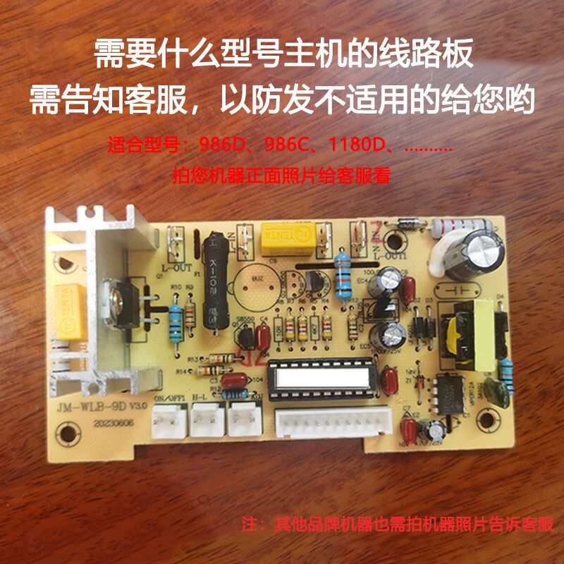 商用破壁豆浆机电路主板一个现磨料理机线路板配件控制灯板一块