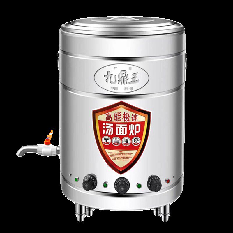 九鼎王煮面炉商用多功能全自动立式燃气电热两用面桶保温一体汤桶